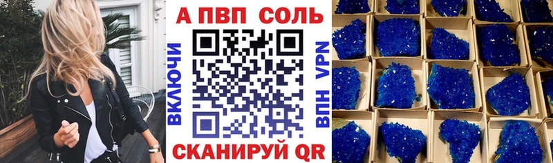 купить наркоту  Краснообск  гидра рабочий сайт  A PVP Соль 