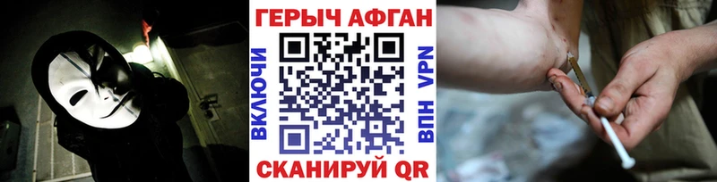 даркнет сайт  Краснообск  ГЕРОИН гречка 