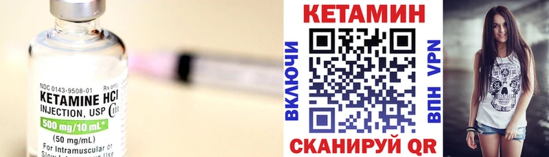 Кетамин ketamine  Краснообск 