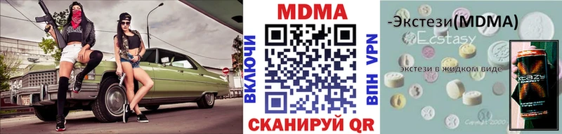 закладки  Краснообск  МДМА crystal 