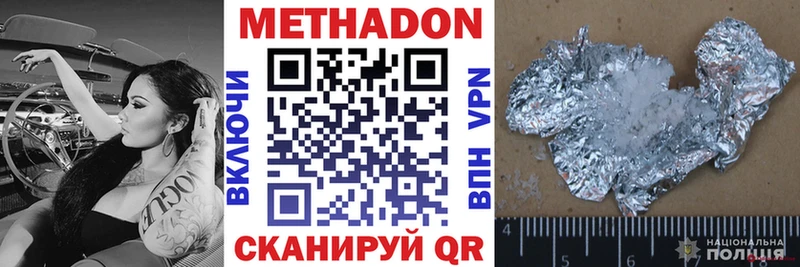 МЕТАДОН белоснежный  Краснообск 